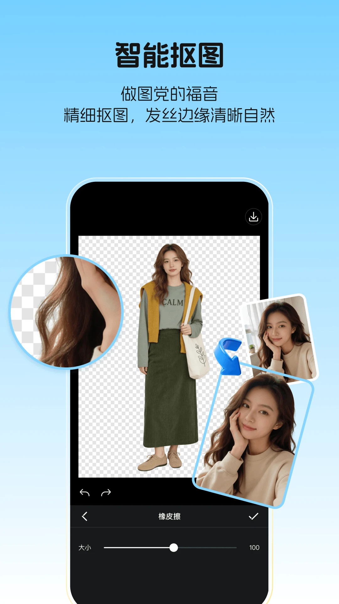超级制图