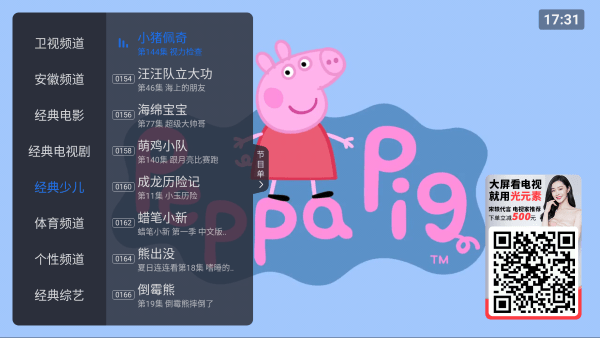 酷看直播