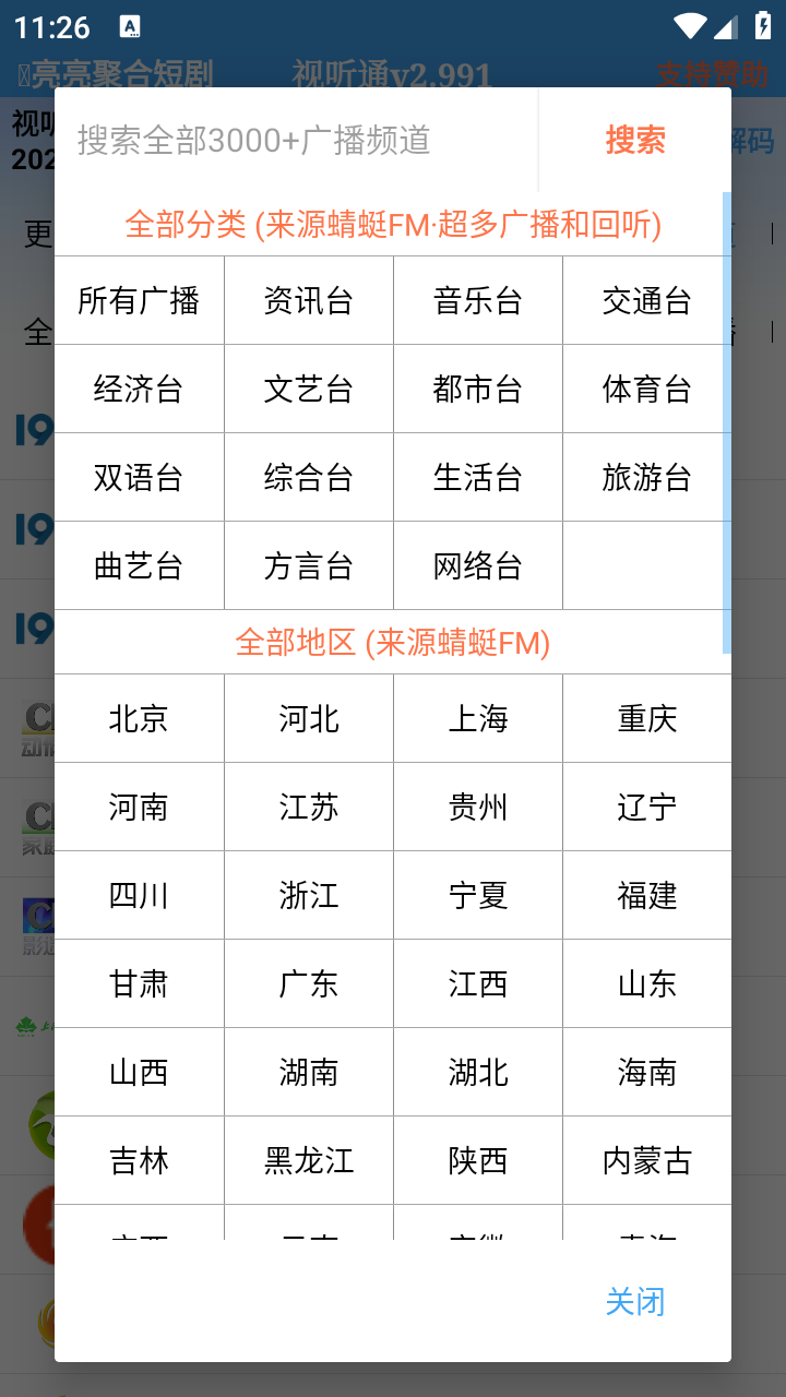 视听通