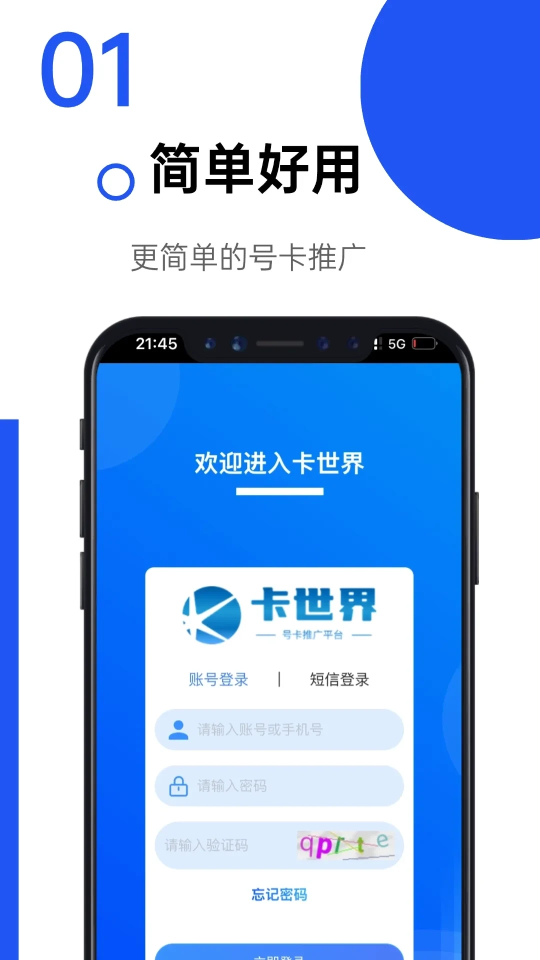 卡世界号卡