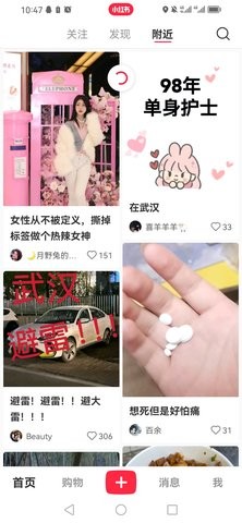 小红书国际成人版