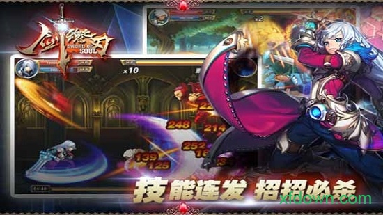 剑魂之刃(原版本)