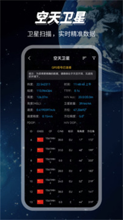 3D地球高清地图