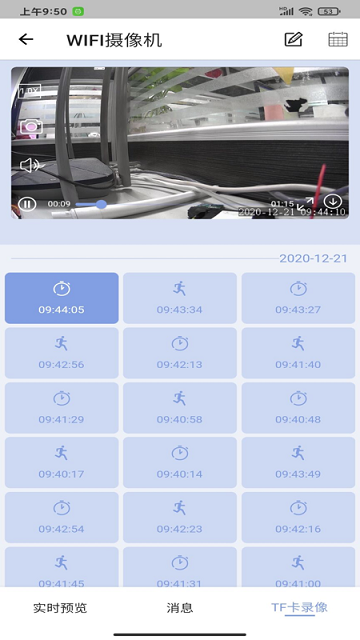 Laicam摄像头app