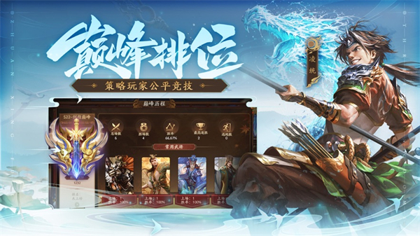 三国杀十周年wegame手机版最新官方版