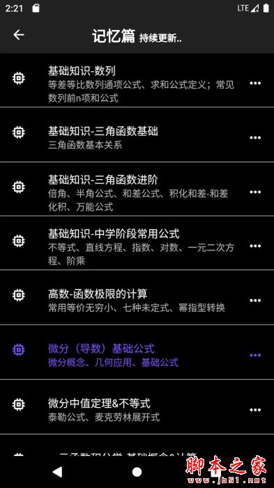 数以兴焉(数学函数公式编辑器) v2.3.59 安卓版