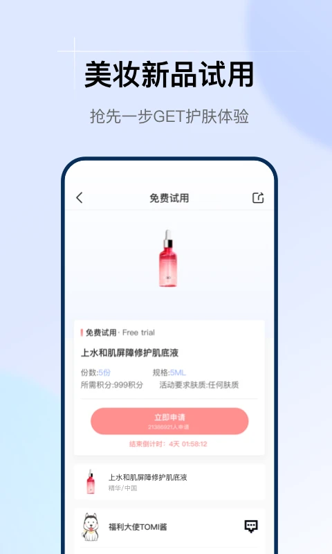 透明标签(化妆品成分检测查询软件) v1.32.0 安卓版