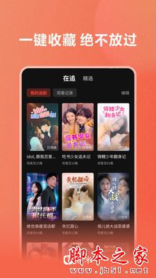 薏米短剧(短剧播放软件) v4.1.4 安卓版