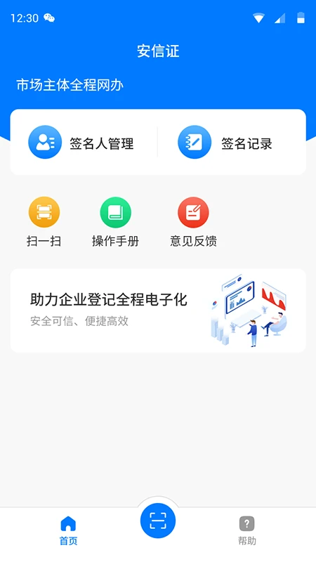 安信证