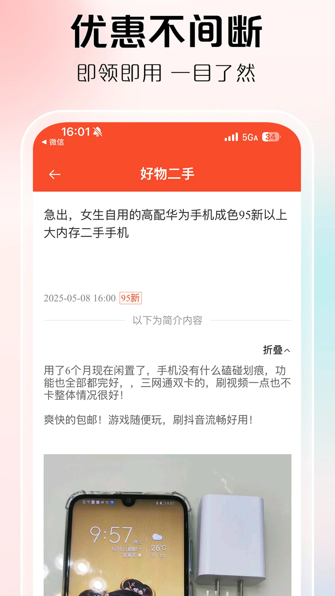 淘料