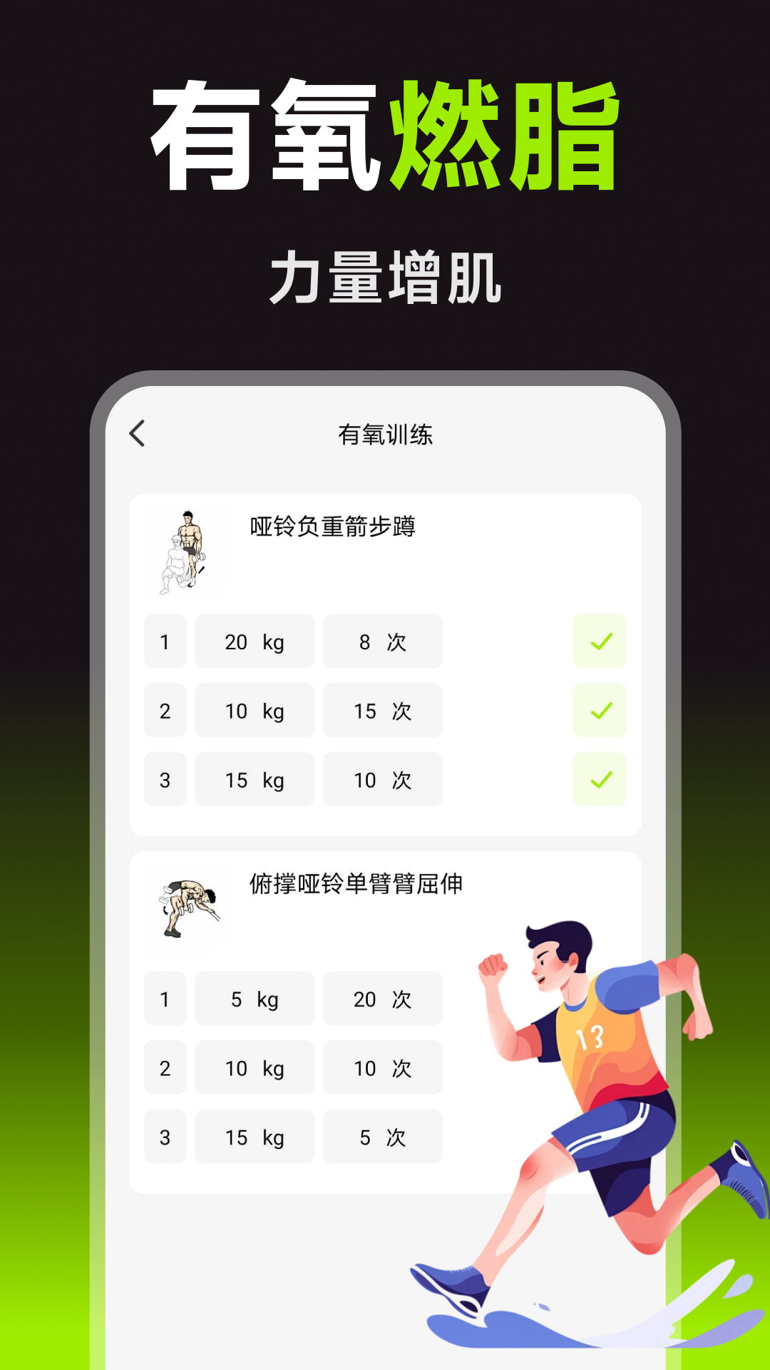 生活运动健康