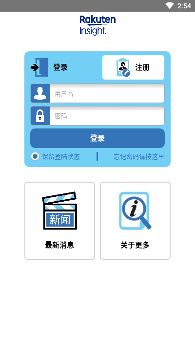 Rakuten AIP(埃尔贝)