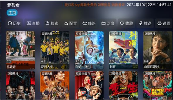 Ӱ�Ӳ�tv��(���Ӱ�Ӳ�����) v6.1.9 ��׿��