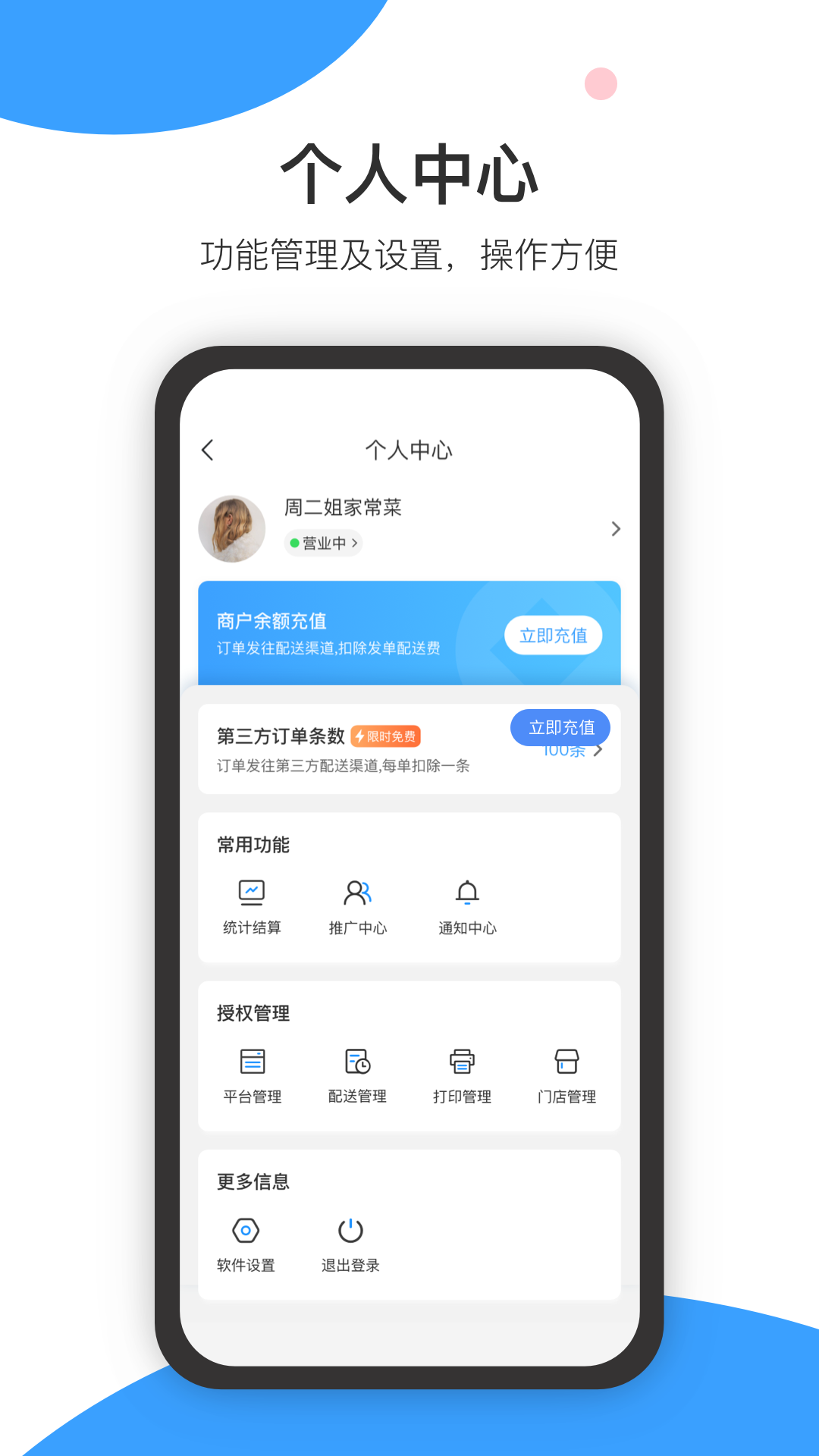 闪猴商户
