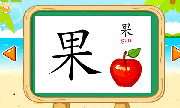 宝宝学拼音启蒙(儿童早教学习拼音软件) v4.8gdx 安卓版
