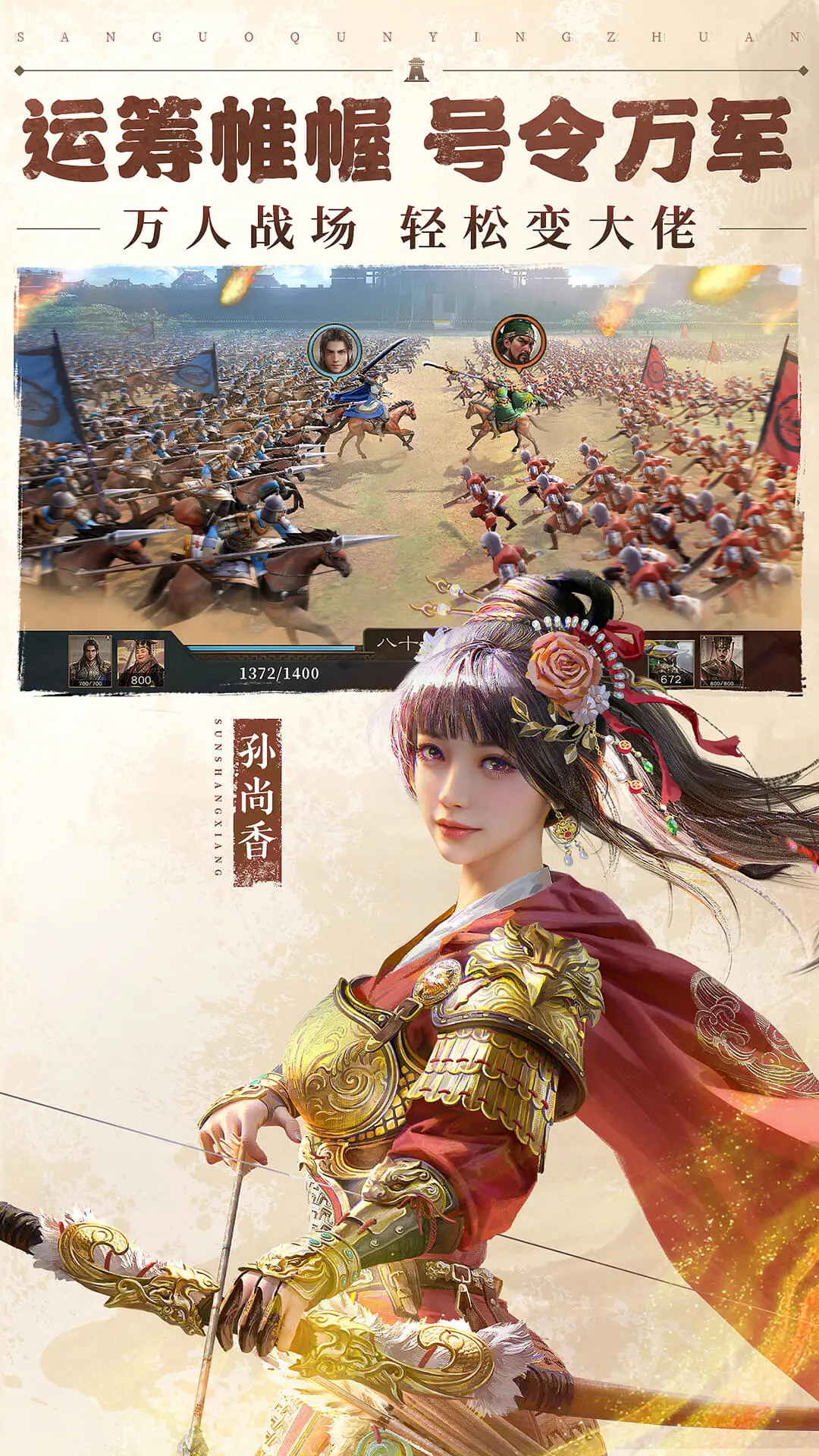 ����ȺӢ��1�ֻ���