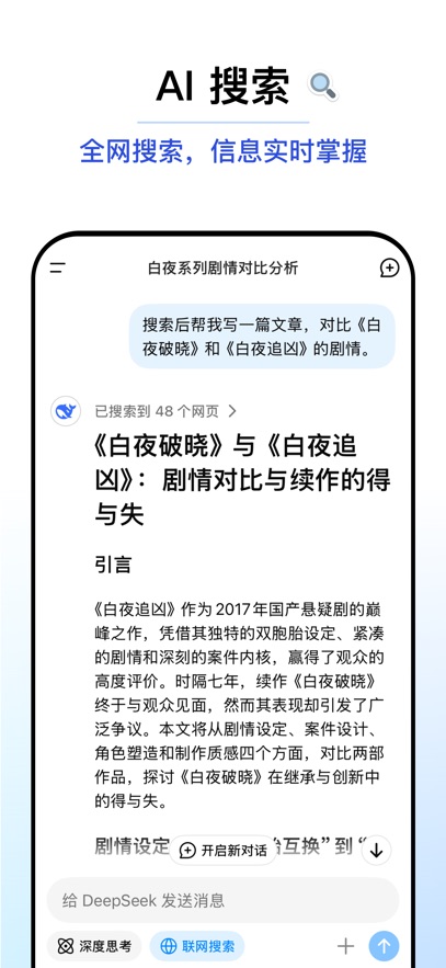 deepsleep2游戏完整版最新版2026
