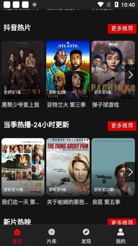 筷子影视