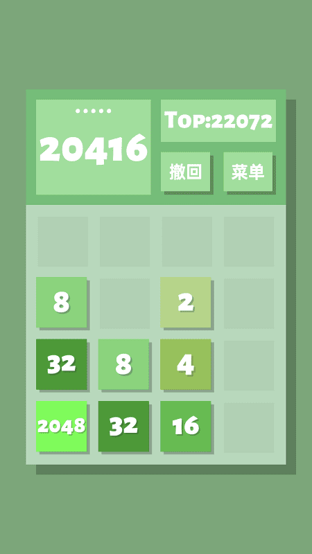 2048清官方正版