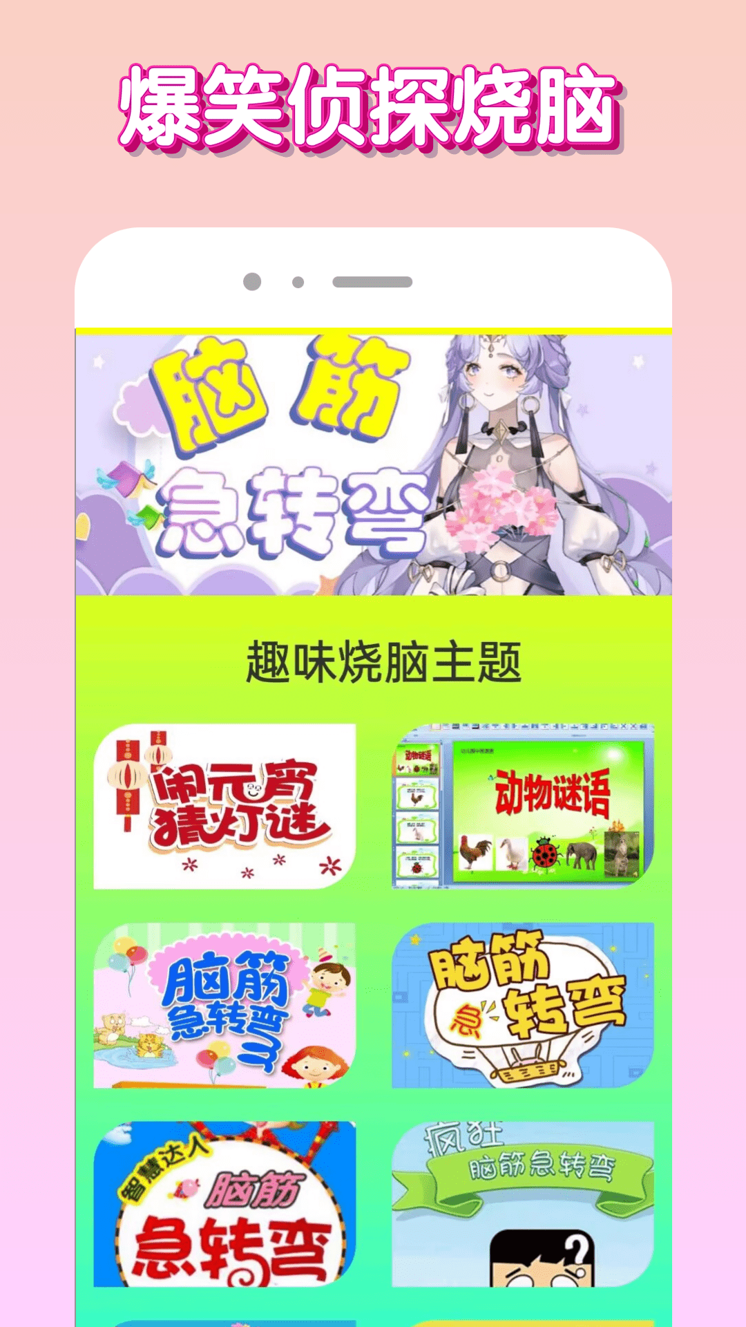 ��Ц��̽��԰