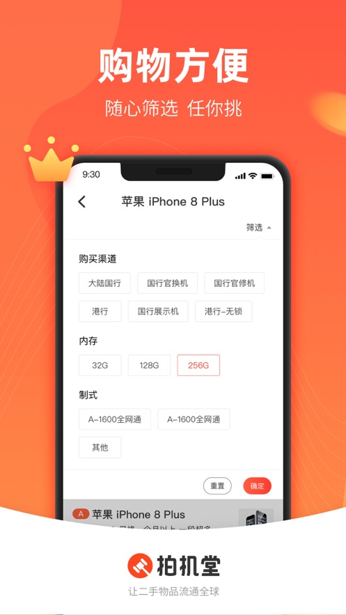 拍机堂