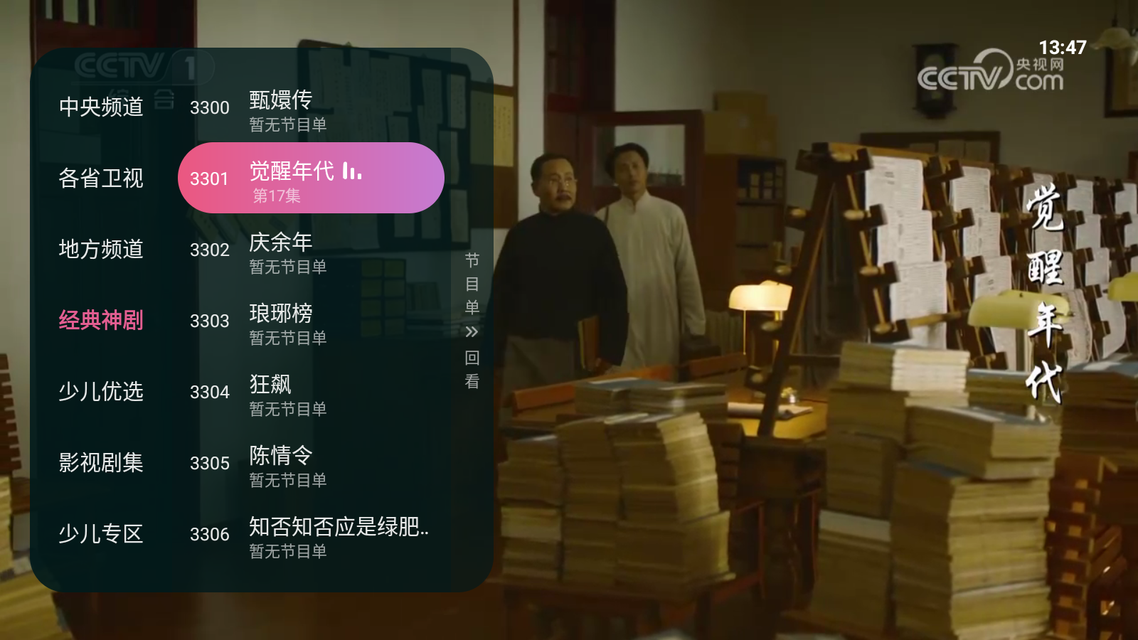 灵犀直播官网正版手机版
