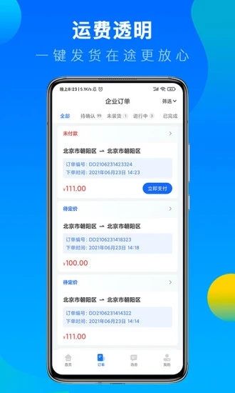 六合图库