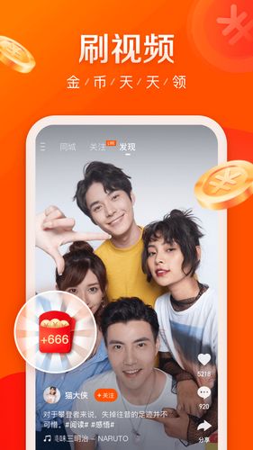 快手极速版快手极速版