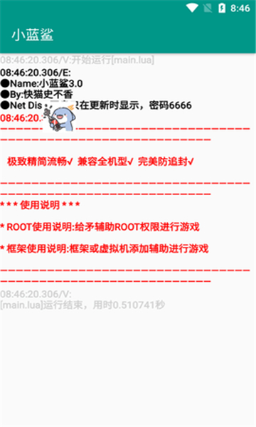 暗 区 突 围 自 瞄 透 视 辅 助