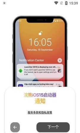 浣熊iOS15启动器中文版下载安装包