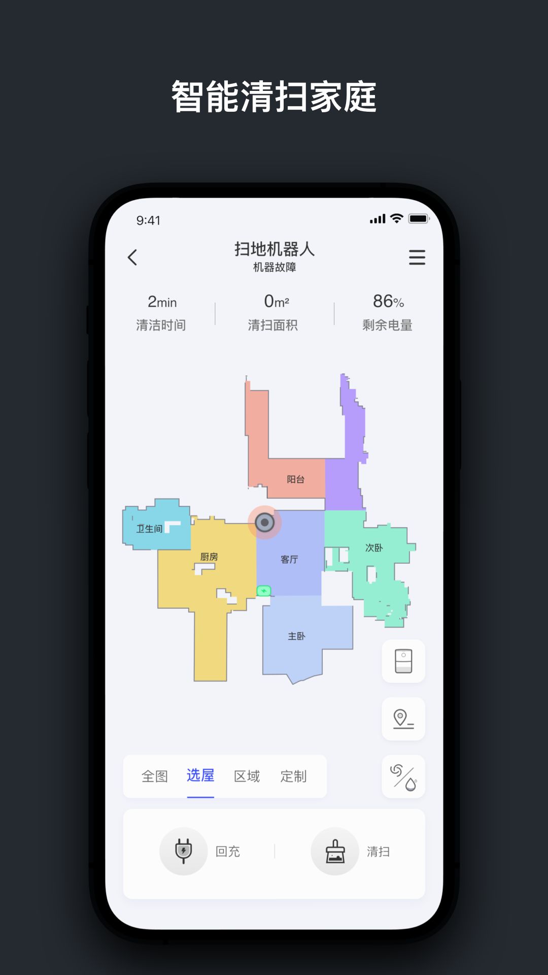 创想生活app
