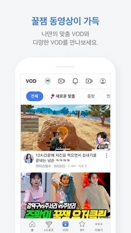 韩国直播软件免费版
