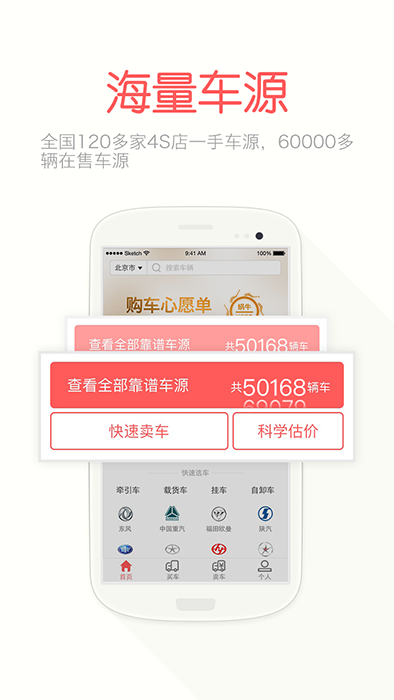 ��ţ���ֻ���(���ֻ�������ƽ̨) v4.6.0 ��׿��