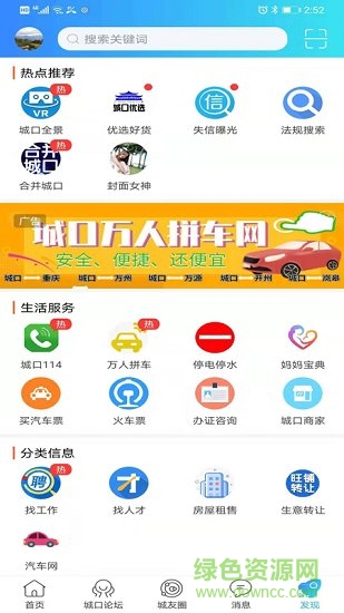 爱上城口