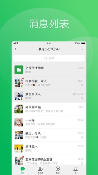 WeChat