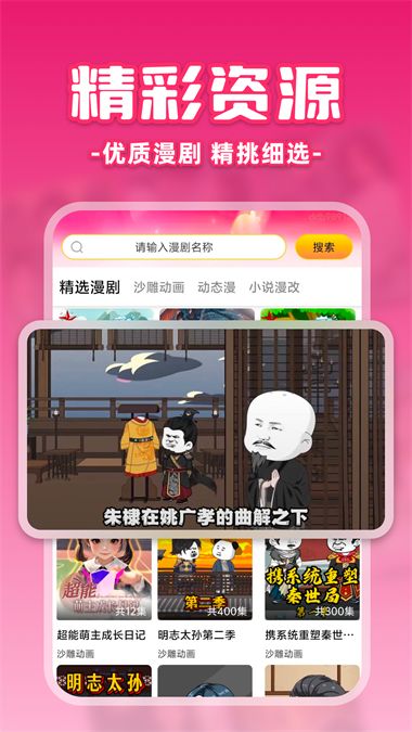 免费漫剧之家(免费漫剧短剧软件 ) v1.0.0 安卓版