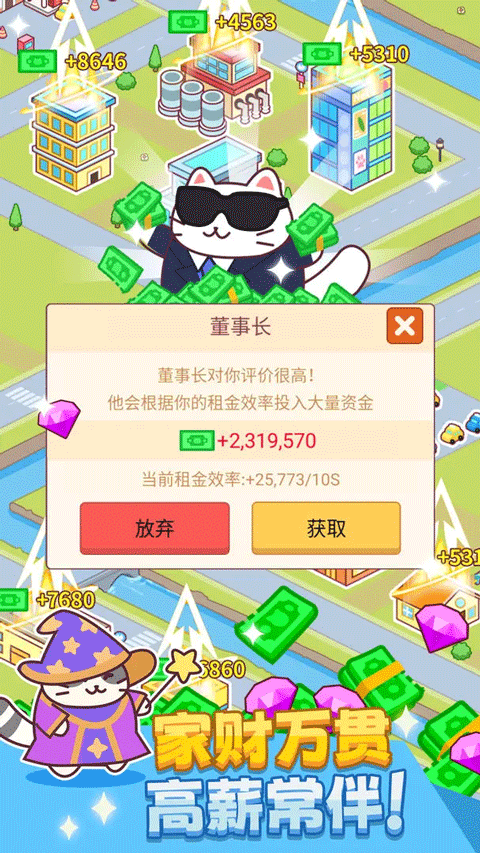 搬砖之王猫咪打工模拟器破解版官网版最新2025下载安装