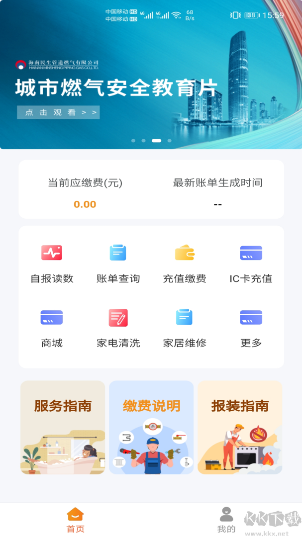 民生宝