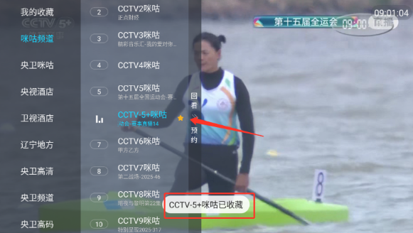 觅念电视TV