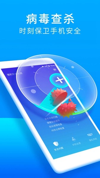 �Ա���ȫ��ʦapp �ٷ��ֻ���v5.2.7.1058