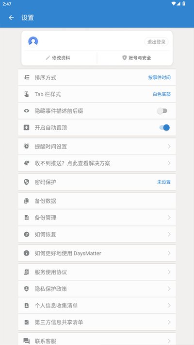 倒数日pro免费版下载