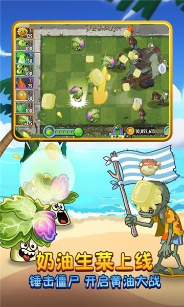 植物大战僵尸2破解版