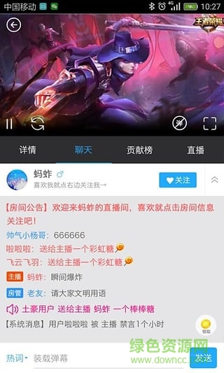飞云直播