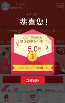 星空世界手赚app