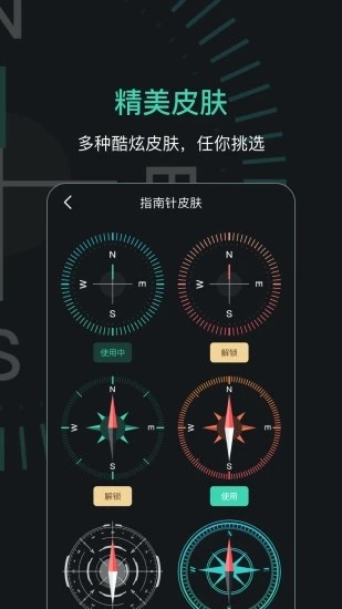 GPS定位指南针