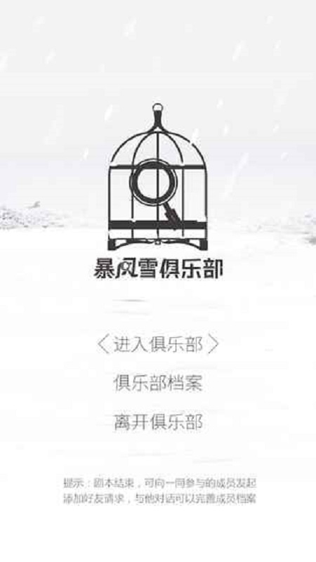 ����ѩ���ֲ�