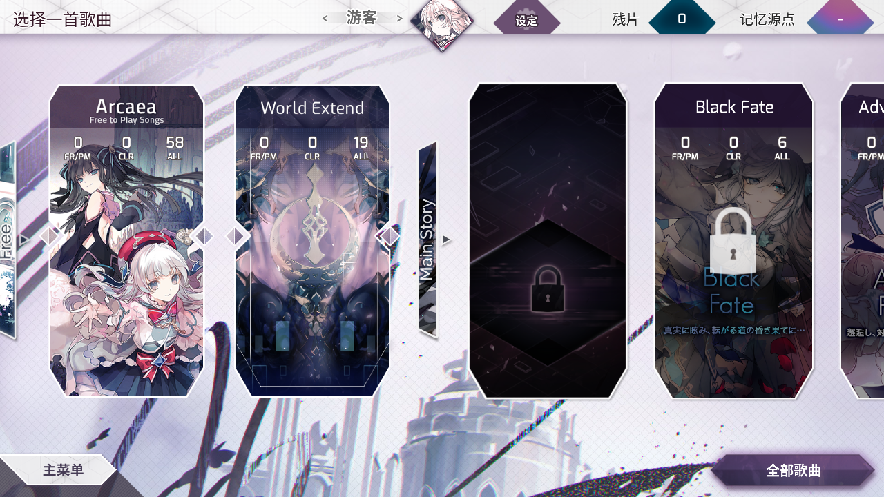韵律源点最新版本(Arcaea) 6.2.3手机版