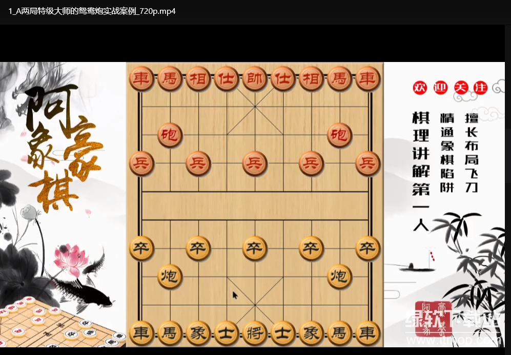 豪氏象棋教程:跟着视频学下象棋,轻松战胜小区老大爷