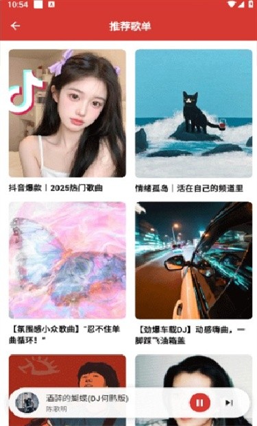 EMO音乐