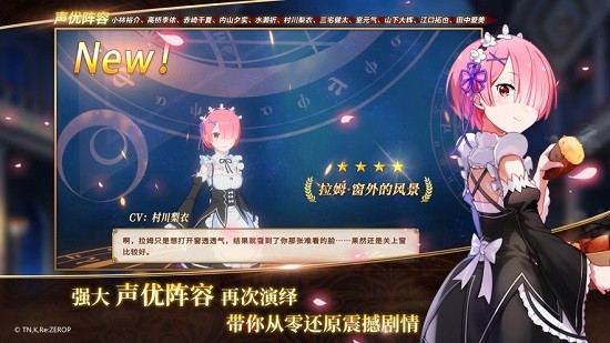 从零开始的异世界生活infinity ios版